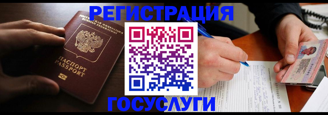 временная регистрация в квартире в Надыме