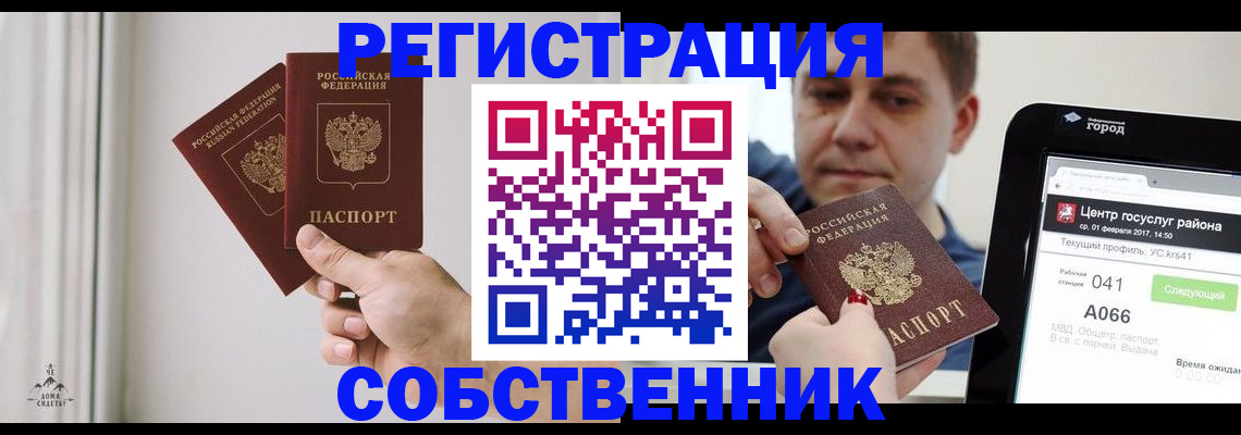 прописка для работы в Надыме