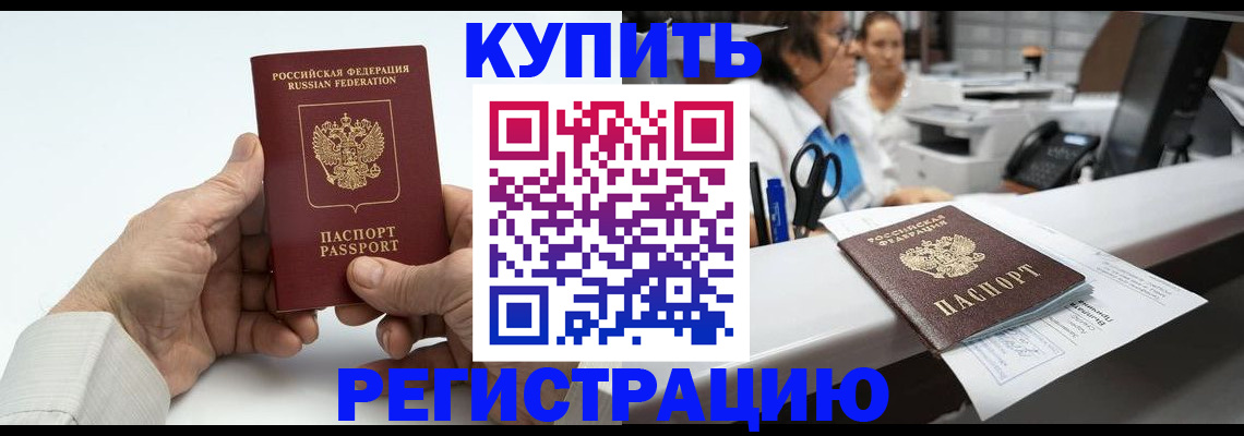 прописка иностранных граждан в Надыме