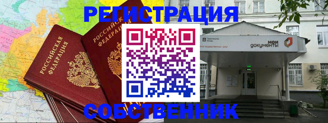 прописка штамп в Надыме