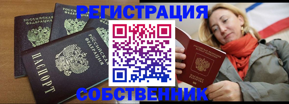 найти адрес прописки в Надыме