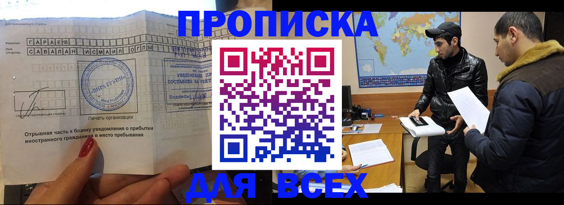 временная регистрация купить в Надыме